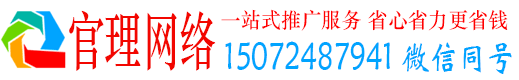商水官理百度推广开户